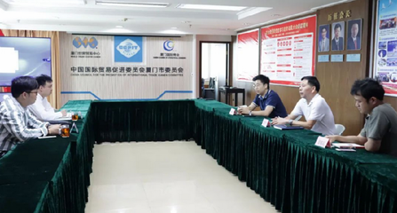 携手共进，探索电商发展新机遇——中国贸促会商业行业委员会来访我会电商行业交流会圆满举行