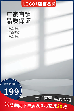 家具背景图模板在线制作 电商行业的视觉利器